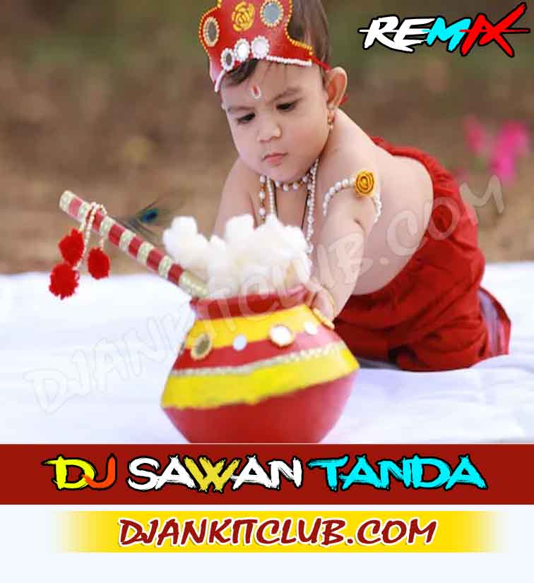 Shyam Ke Bina Tum Aadhi Radhey Radhey - (Krishna Janamastami Special Dance Mix Song) Dj Sawan Tanda